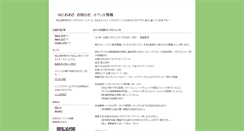 Desktop Screenshot of osirase.ncosa.com